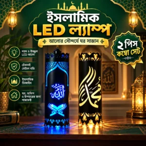 Metal Body - [ 01. Muhammad   + 02. Allah & Quran   ] Combo  Islamic LED Wall  Lamp